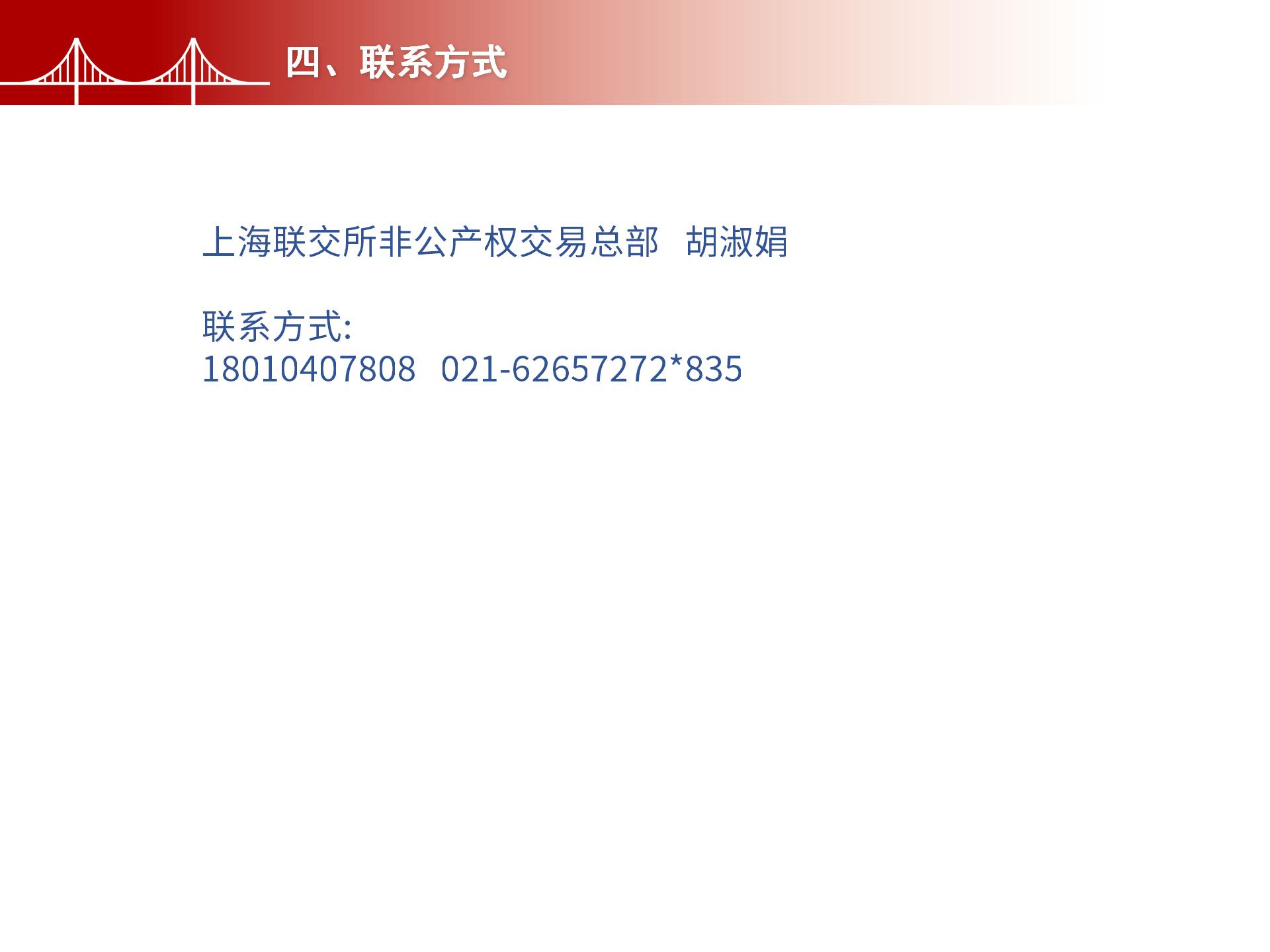 四川金森鴻泰工程管理有限公司——市政道路、橋梁雙甲設(shè)計院股權(quán)轉(zhuǎn)讓項目-8.jpg