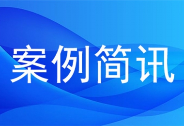 貴州陽光產權交易所助力行政事業(yè)單位資產有效盤活、保值增值